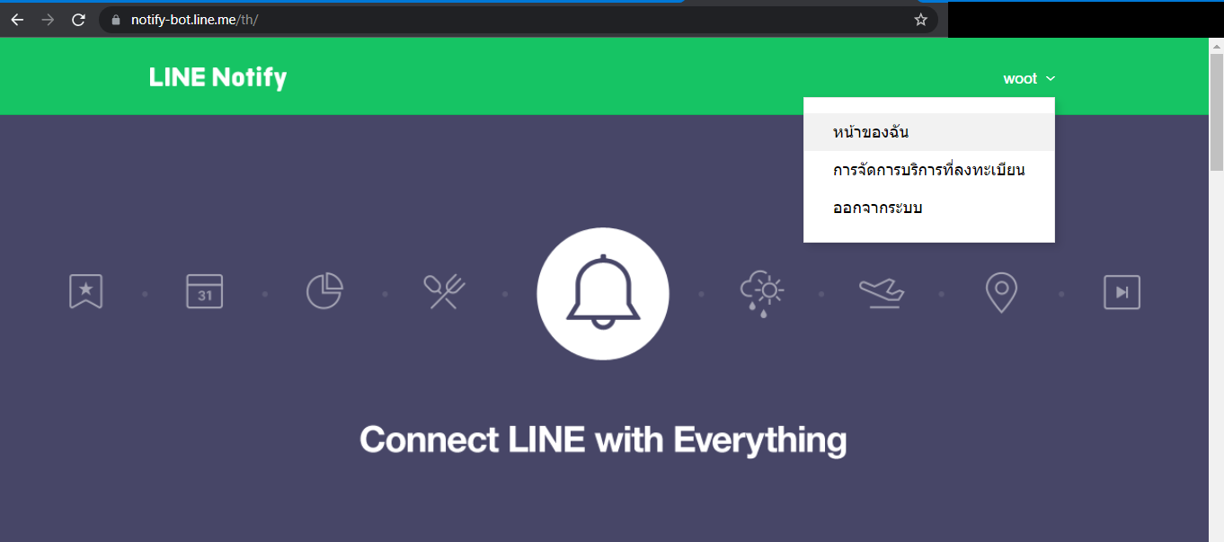 การขอ Line Notify Token ใช้ส่งข้อความไปยังกลุ่ม